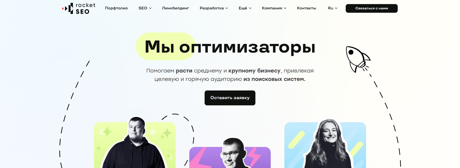 RocketSEO — SEO-просування і розробка сайтів з Кишинева, Молдова