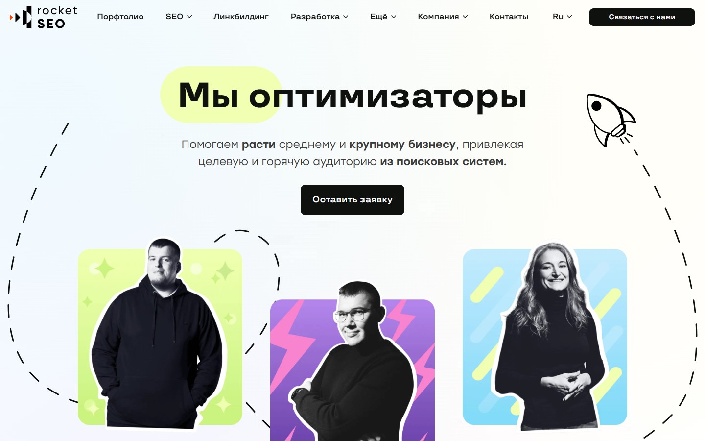 RocketSEO — SEO-просування і розробка сайтів з Кишинева, Молдова
