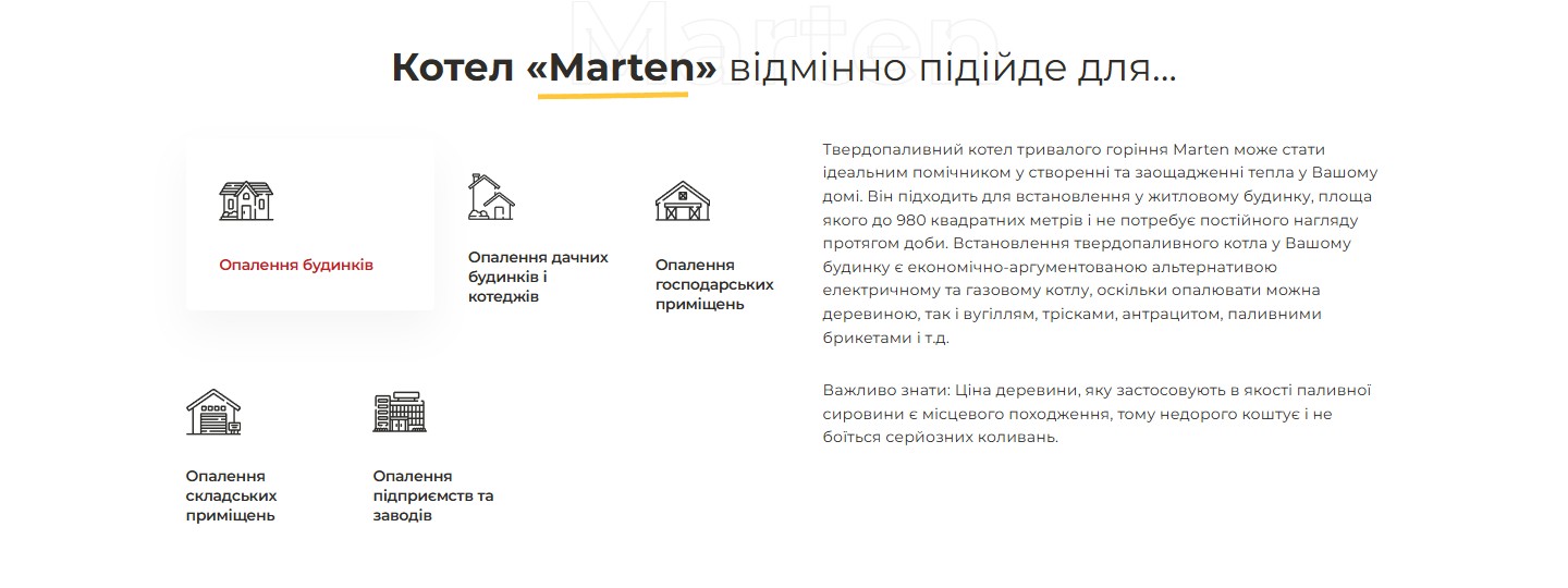 Сценарії застосування