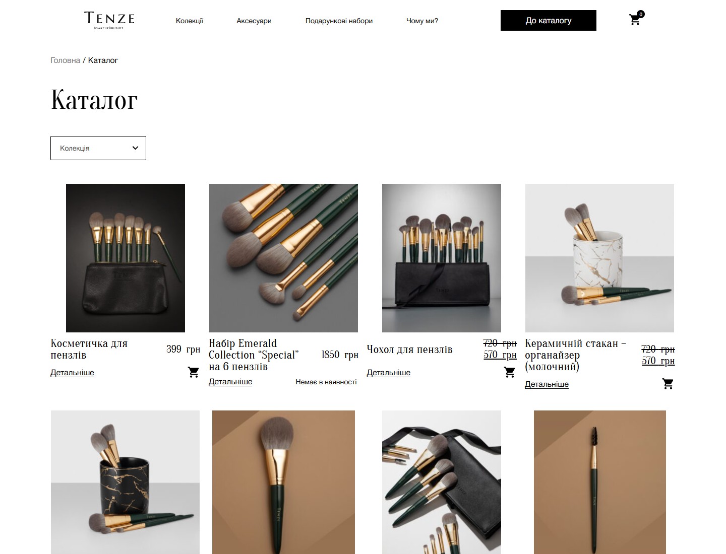 Каталог /shop/ — сітка 4×N, дропдаун фільтра «Колекція», стандартні WC-сортування