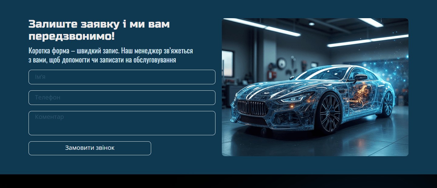 Форма заявки HCC