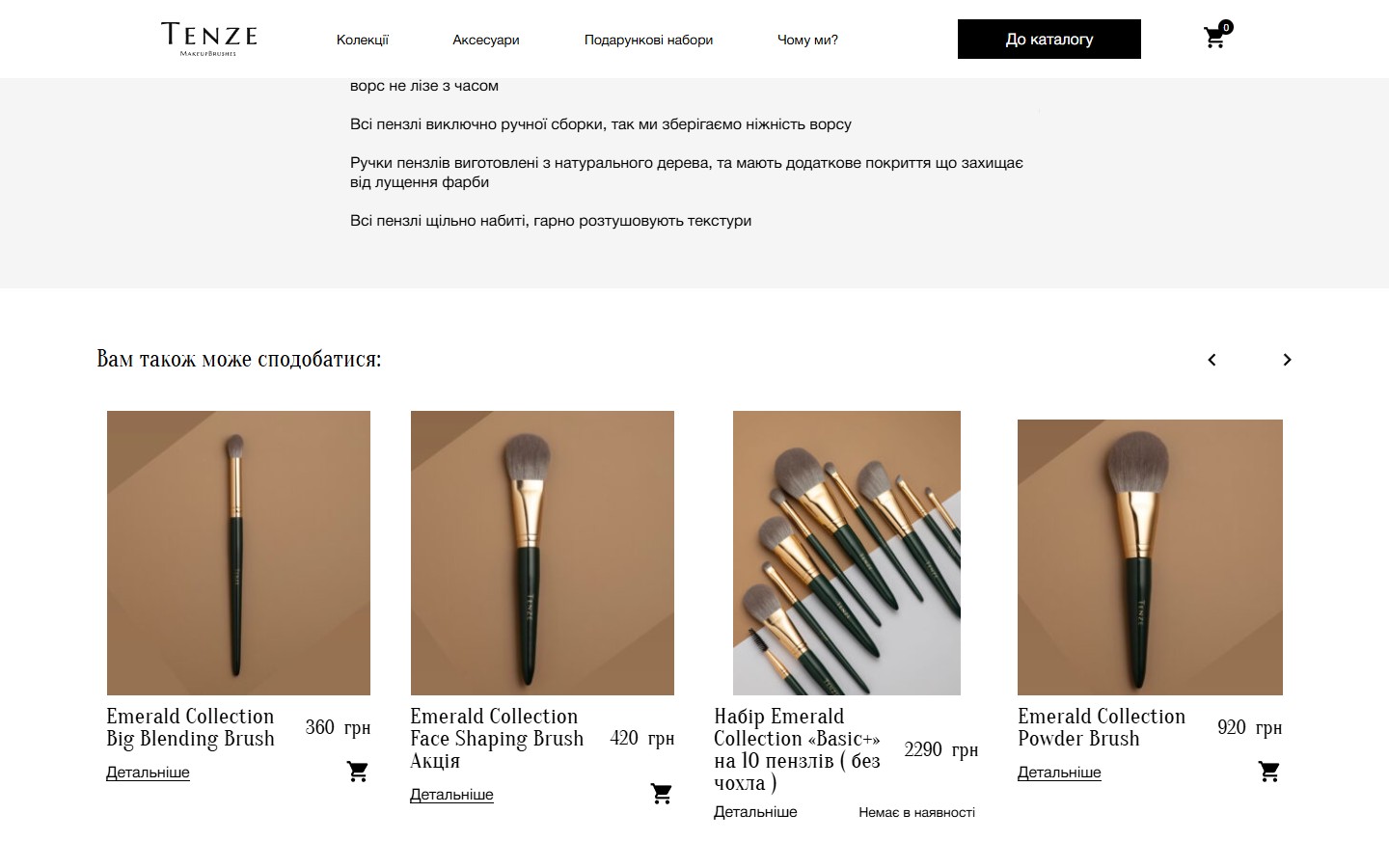 Таб «Особливість» картки + блок «Вам також може сподобатися» з slick-каруселем