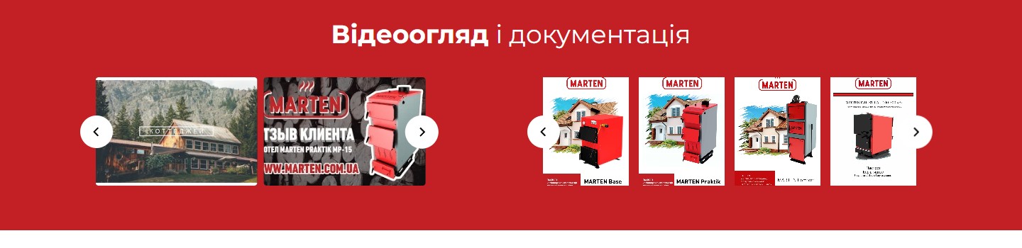 Карусель відео та паспортів