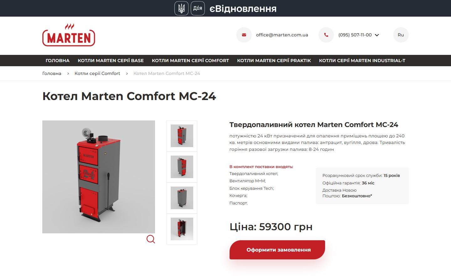 Картка моделі Marten Comfort MC-24