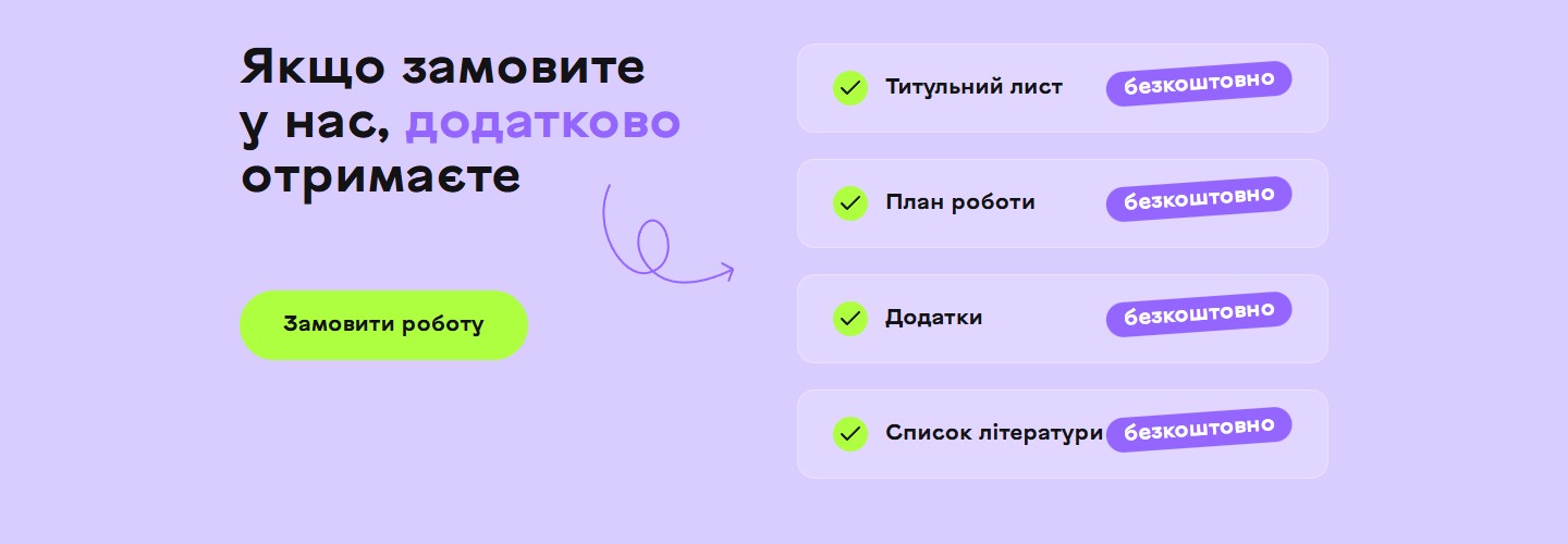 Бонусний пакет BACAMAG — титульний, план, додатки, література