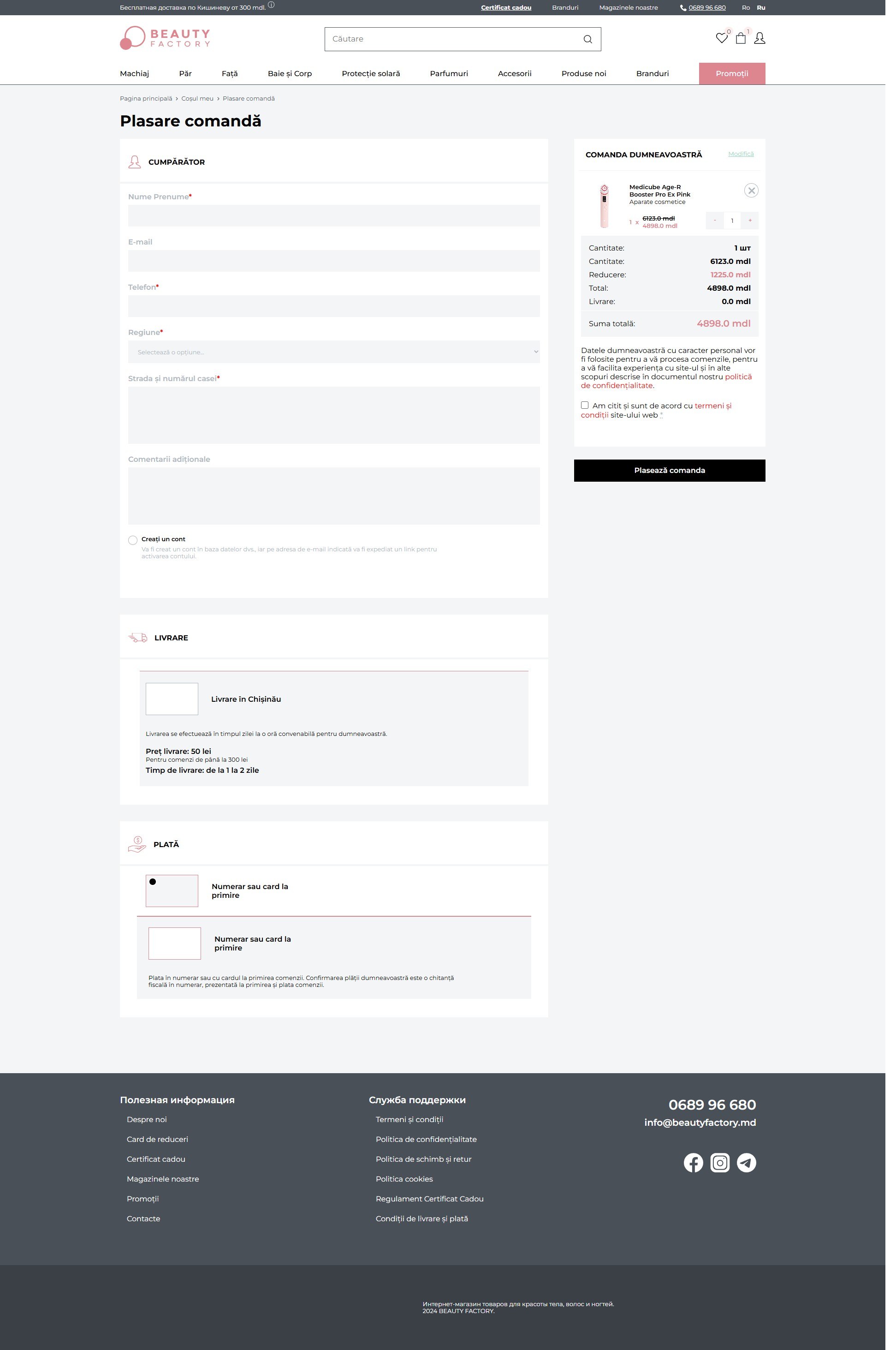 Сторінка checkout із формою покупця, блоком доставки і саммарі замовлення