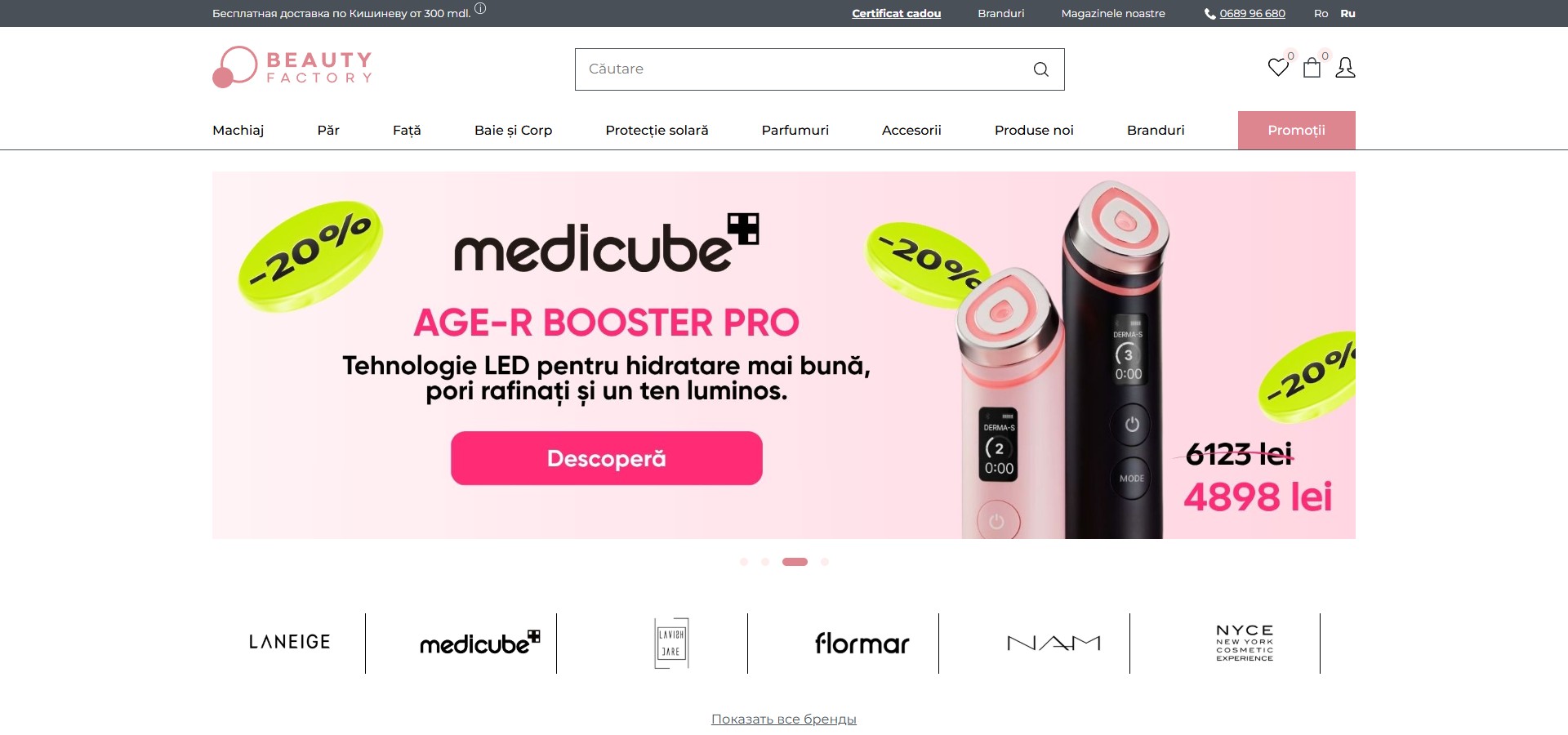 BeautyFactory — мультибрендовий beauty-маркетплейс