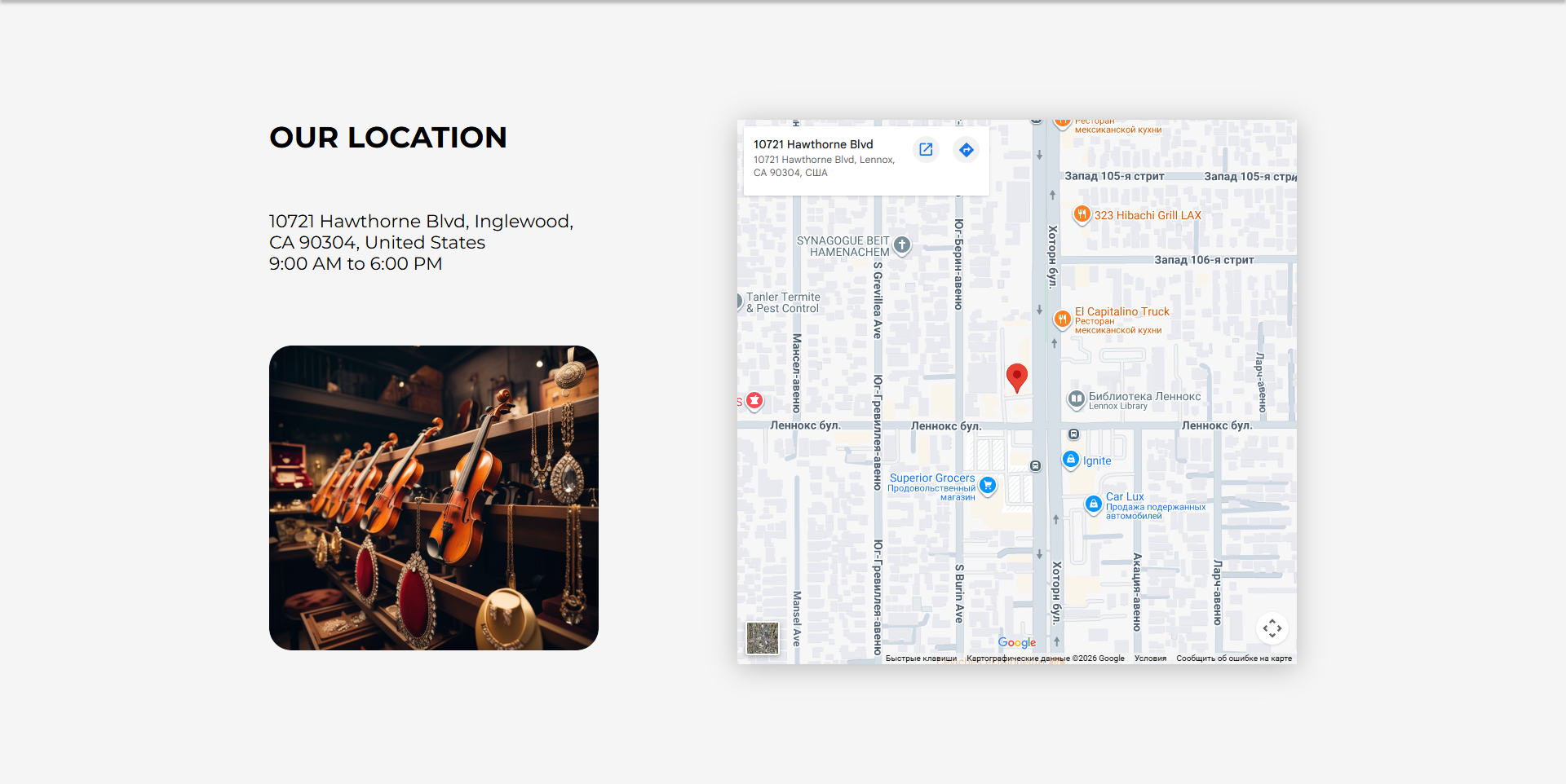 Секція OUR LOCATION — адреса 10721 Hawthorne Blvd Inglewood + години роботи 9:00 AM to 6:00 PM + фото вітрини зліва, embedded Google Maps з піном і оточуючими POI справа