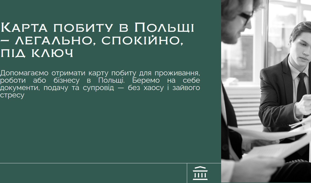 Карта побиту — hero з точним меседжем і коротка форма на 2 поля