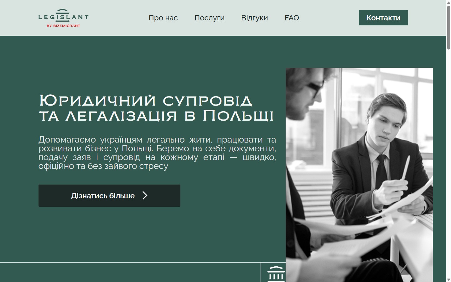 Legislant — юридичний супровід для українців у Польщі