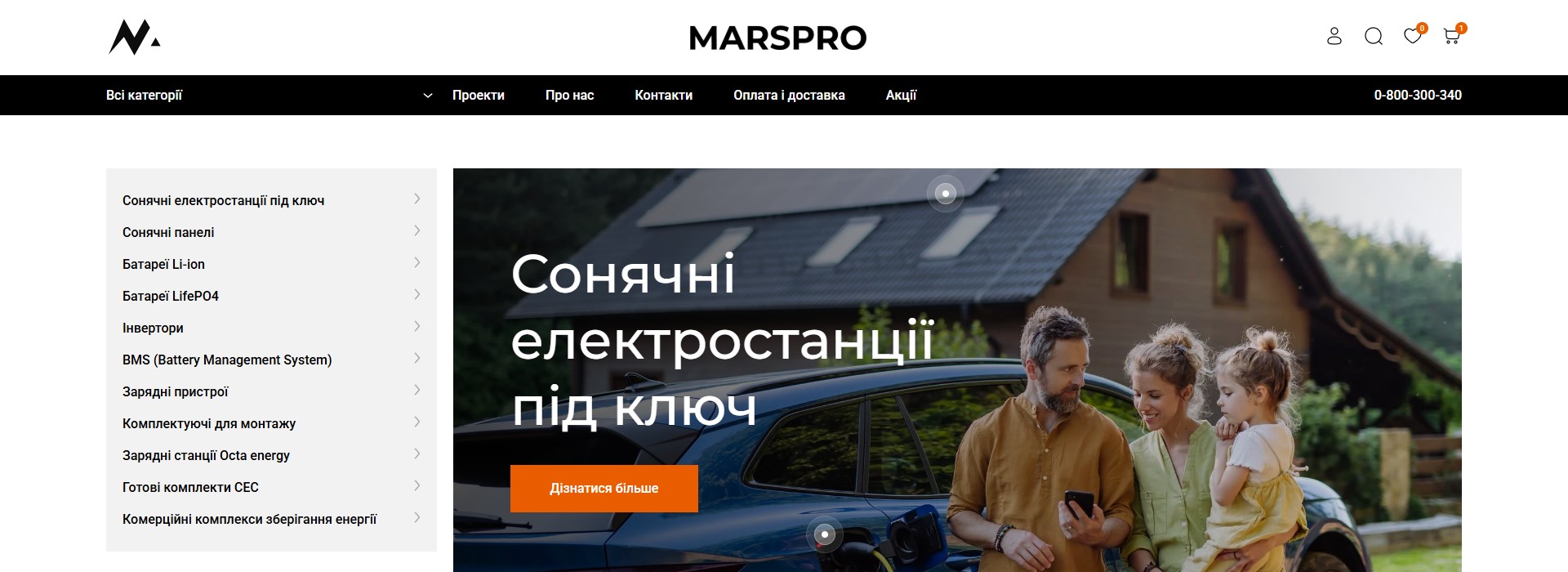 MARSPRO — інтернет-магазин сонячних електростанцій