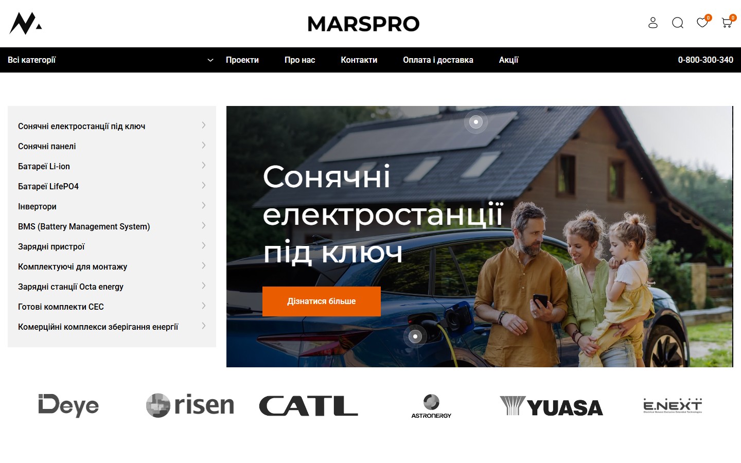 MARSPRO — інтернет-магазин сонячних електростанцій