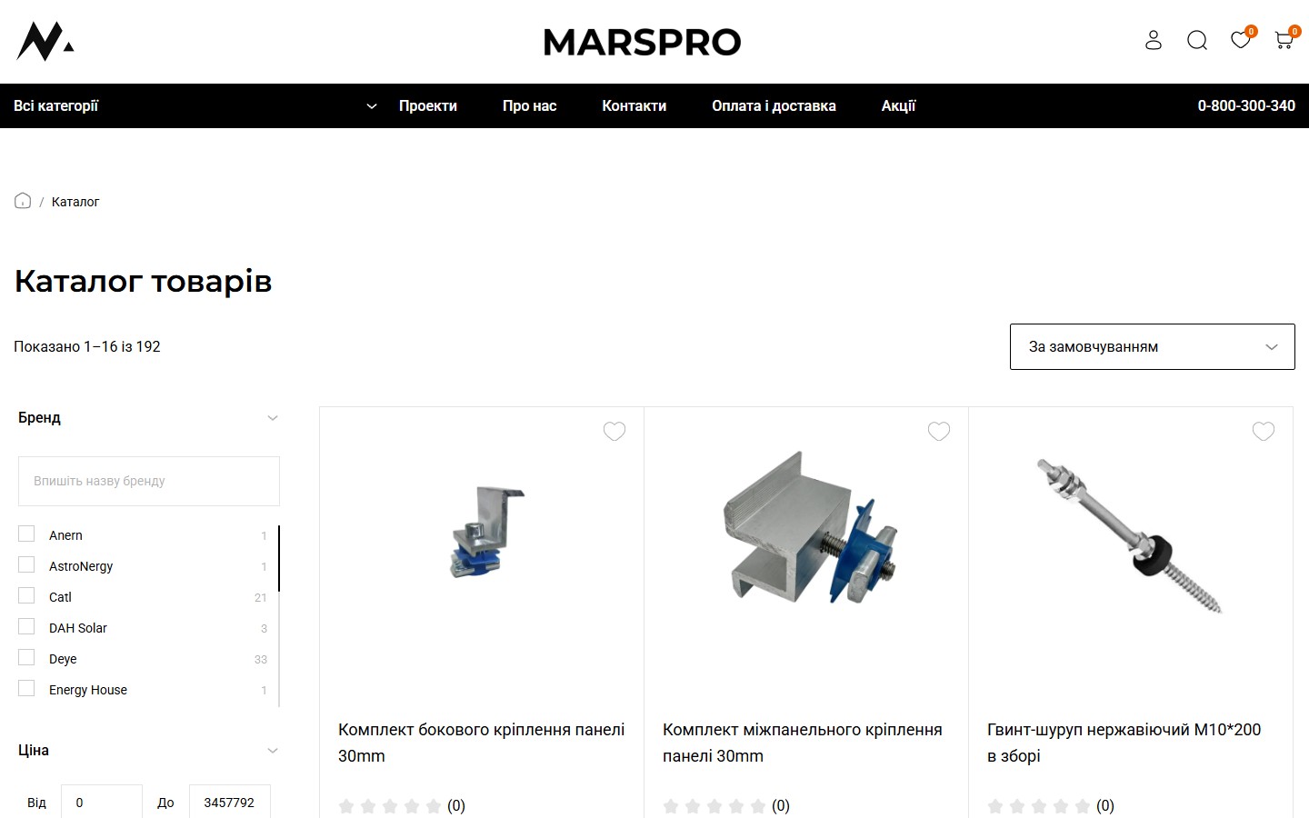 Каталог MARSPRO