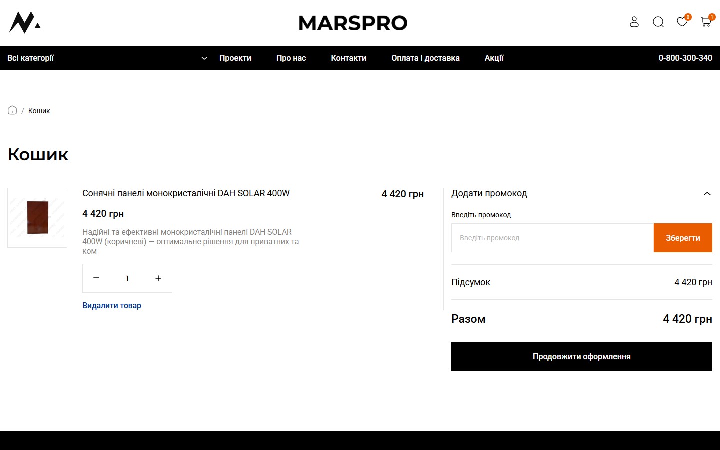 Кошик MARSPRO