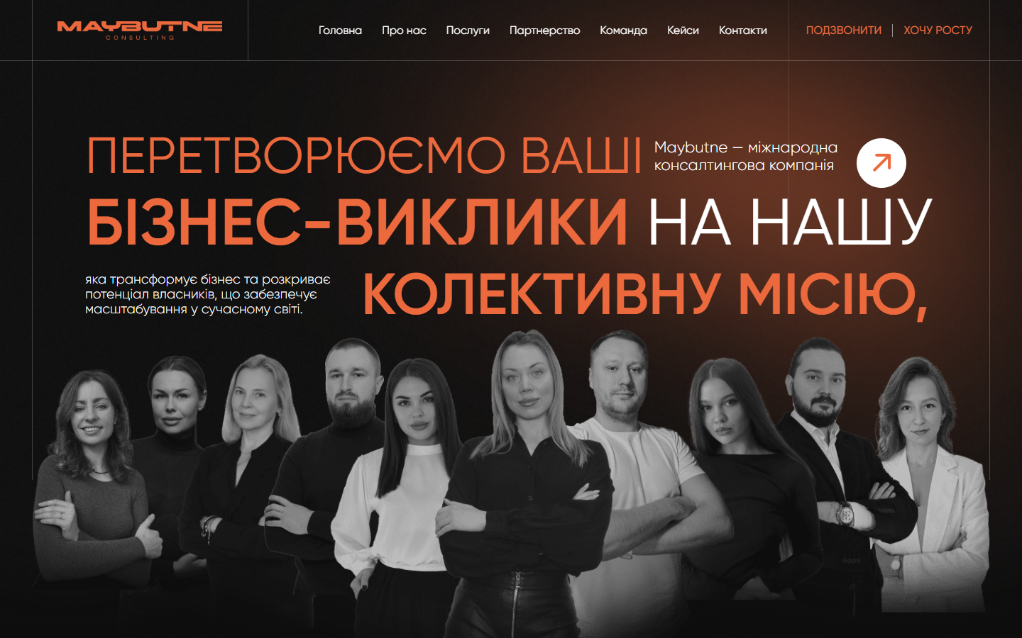 MBTN — міжнародна консалтингова компанія повного циклу
