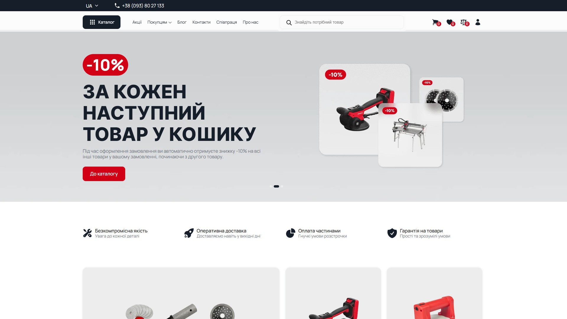Hero novqo.tools, слайд 2 — '−10% за кожен наступний товар у кошику' з трьома product-card мокапами праворуч: акумуляторна вібро-присоска, два алмазні диски і стіл-плиткоріз ExpertLine