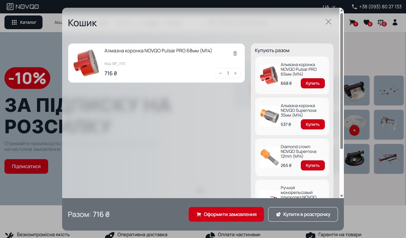 NOVQO cart slide-out drawer: товар Алмазна коронка Pulsar PRO 68мм за 716₴ зліва, праворуч 4 крос-сел картки «Купують разом» з кнопками «Купить», знизу два CTA «Оформити замовлення» і «Купити в розстрочку»