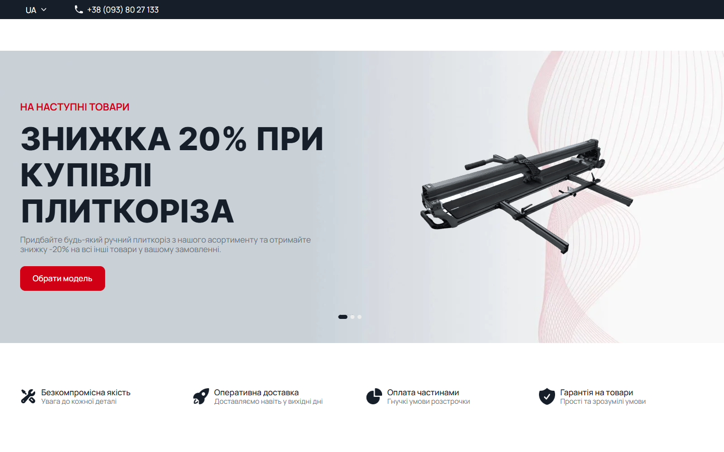NOVQO — B2C-каталог будінструменту для роботи з плиткою