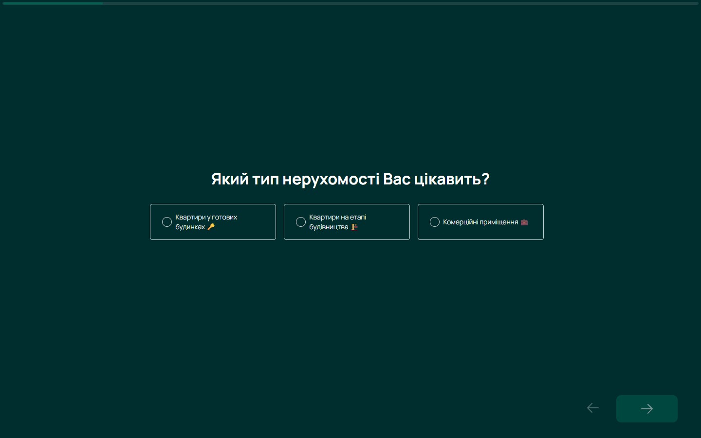 Перший крок квіза на l.novyhotiv.com.ua — Який тип нерухомості Вас цікавить?