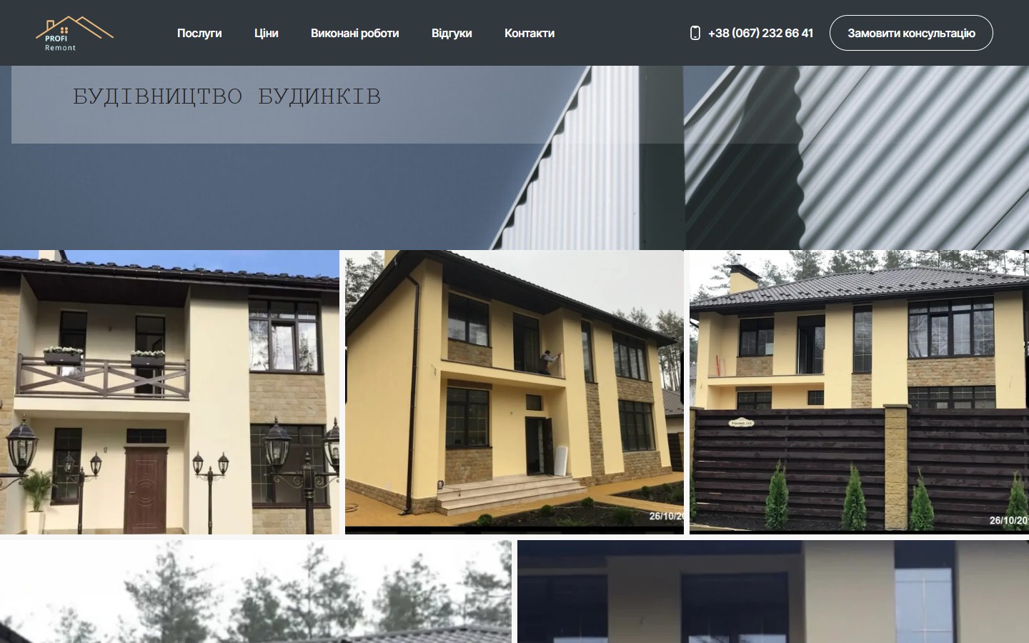 Сторінка портфоліо з категоріями робіт