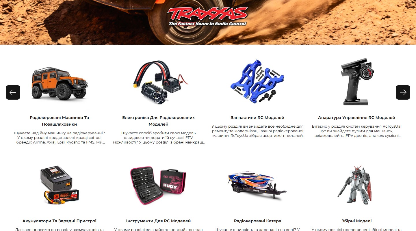 RC Toys UA — сітка з 8 ілюстрованих категорій