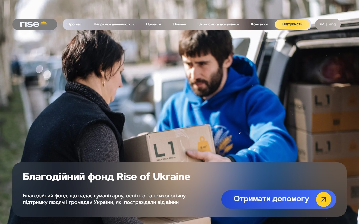 Українська версія головної з локалізованим hero, навігацією і CTA «Отримати допомогу»