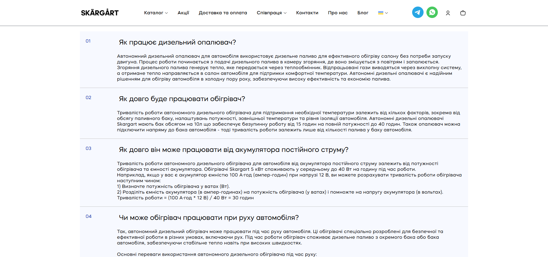 8-питання FAQ-акордеон з нумерацією 01-08, кожне питання у мінімалістичному рядку з світло-сірим розширенням відповіді
