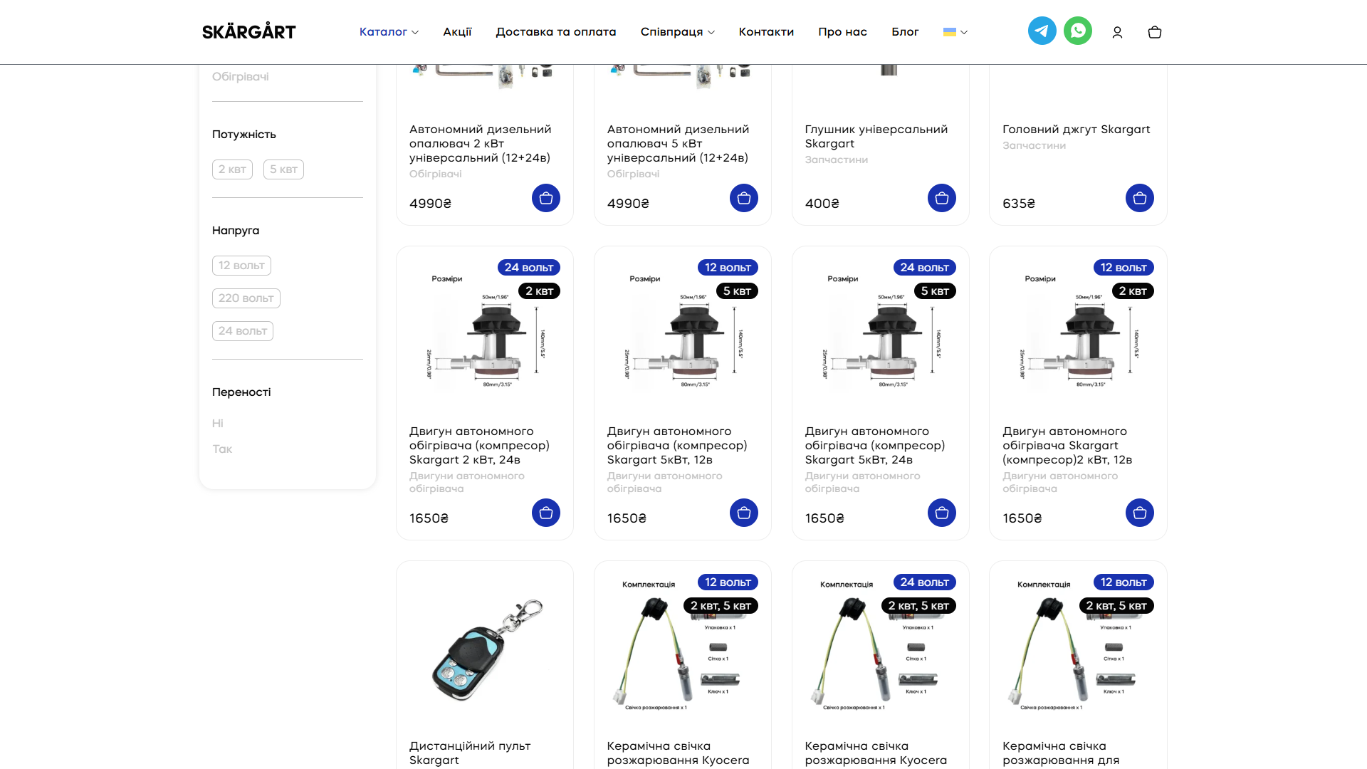Каталог /shop/ з sidebar WOOF-фільтром (Категорії/Потужність/Напруга/Переності) і 4-колонковою product-сіткою з voltage/power бейджами