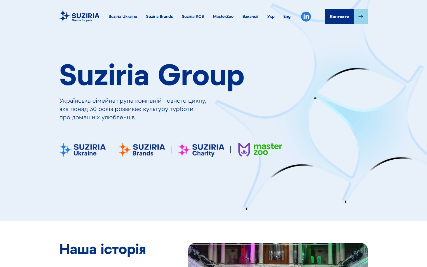 Suziria Group — холдинговий портал української family group компаній зоо-індустрії