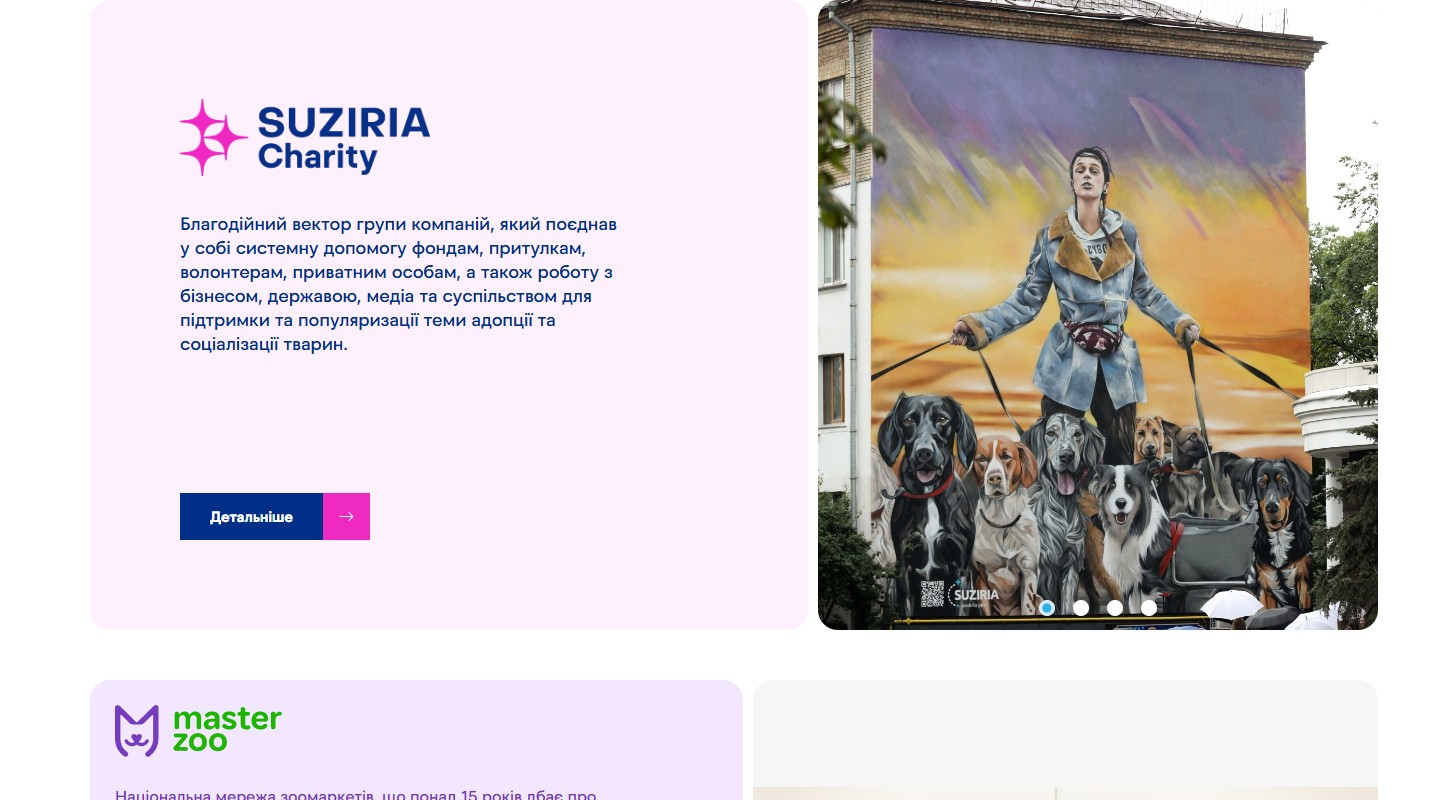 Блок Suziria Charity з муралом про адопцію тварин
