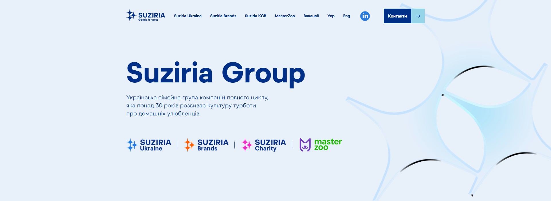 Suziria Group — холдинговий портал української family group компаній зоо-індустрії
