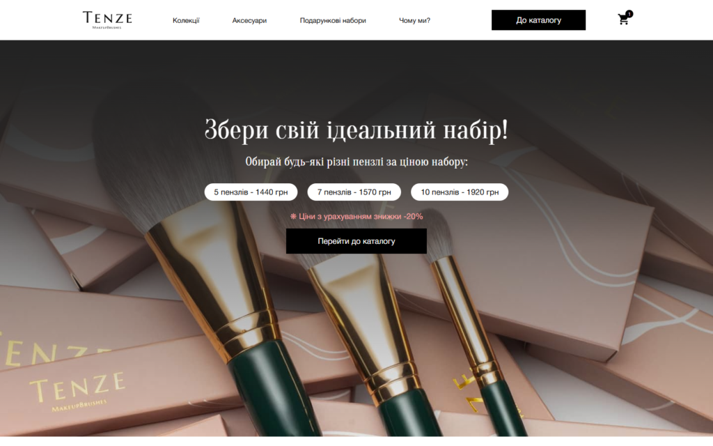 Tenze — інтернет-магазин пензлів для макіяжу ручної збірки
