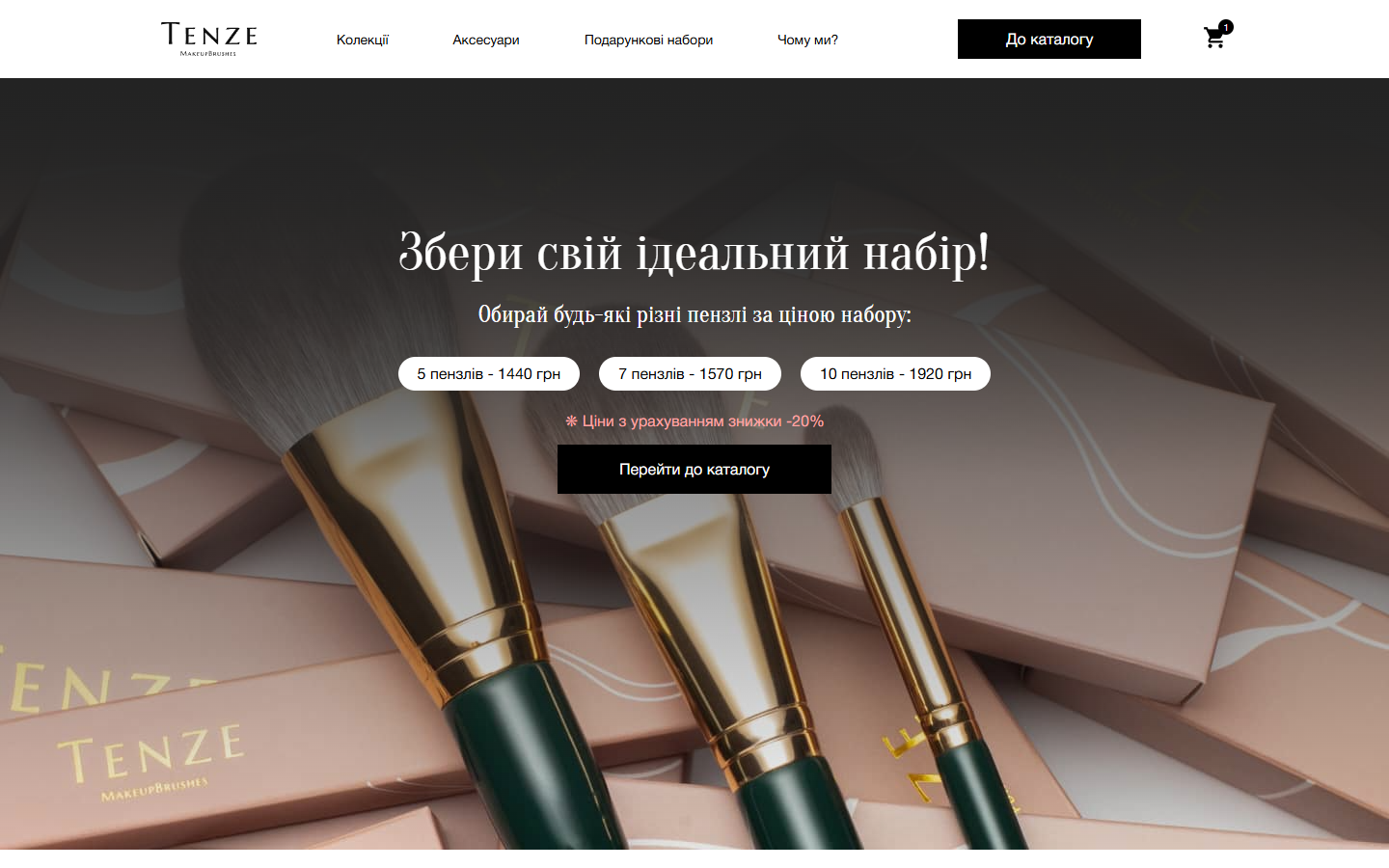 Tenze — інтернет-магазин пензлів для макіяжу ручної збірки