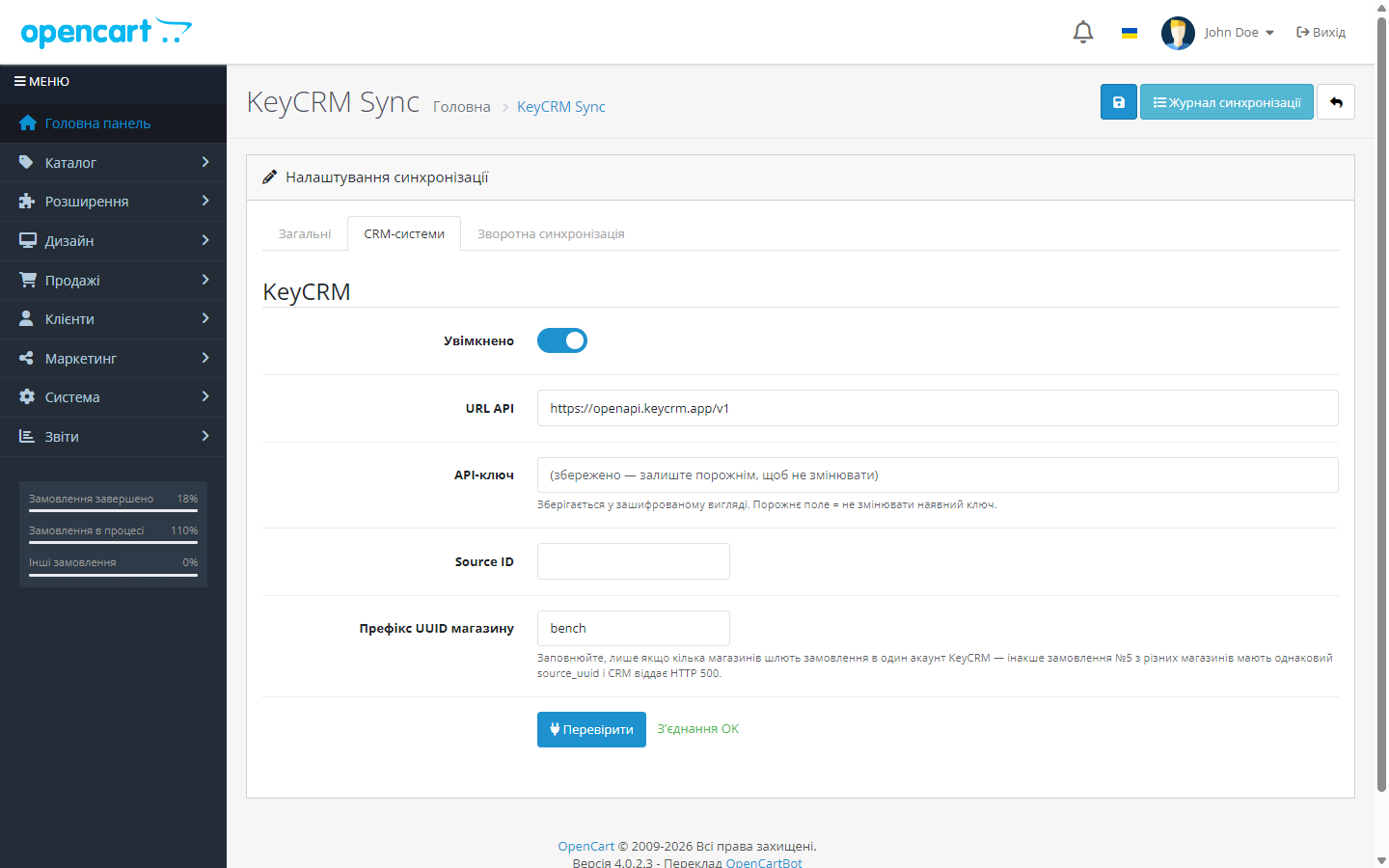 Подключение KeyCRM: API-ключ и проверка связи