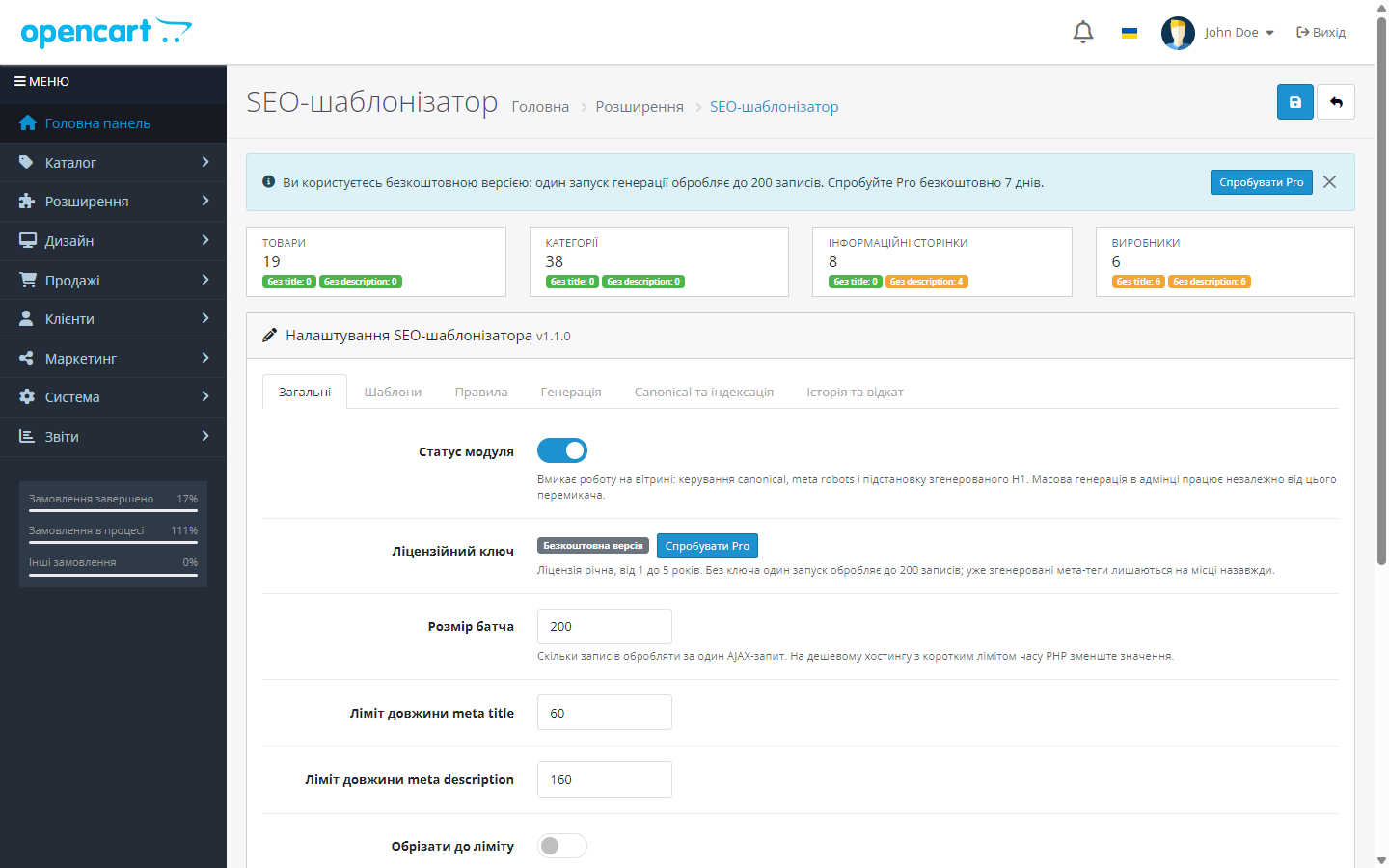 SEO-шаблонизатор для OpenCart — бесплатная версия и статистика мета-тегов