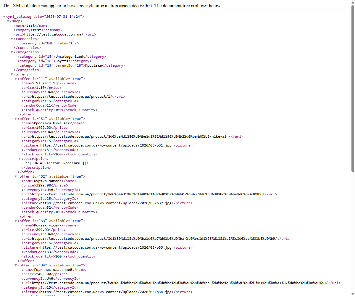 Готовый XML-фид каталога WooCommerce для Rozetka
