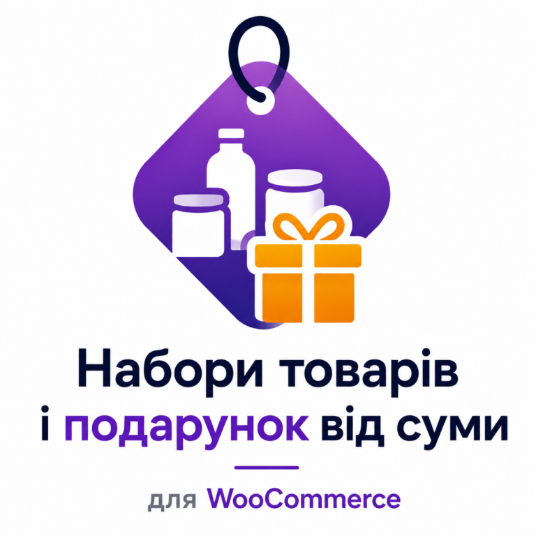 Product bundles and gift with purchase for WooCommerce