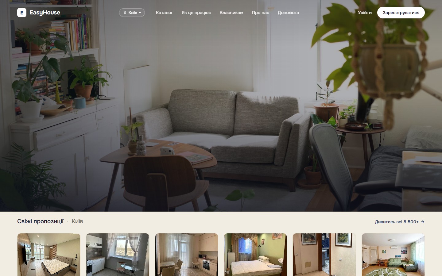 Easy House — платформа оренди квартир від власників