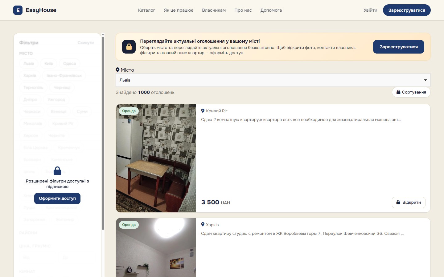 Сторінка каталогу /search/ — сайдбар фільтрів і сітка оголошень з пагінацією