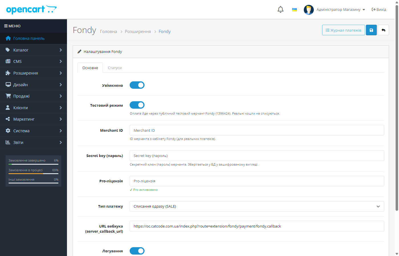 Fondy — налаштування у адмінці OpenCart