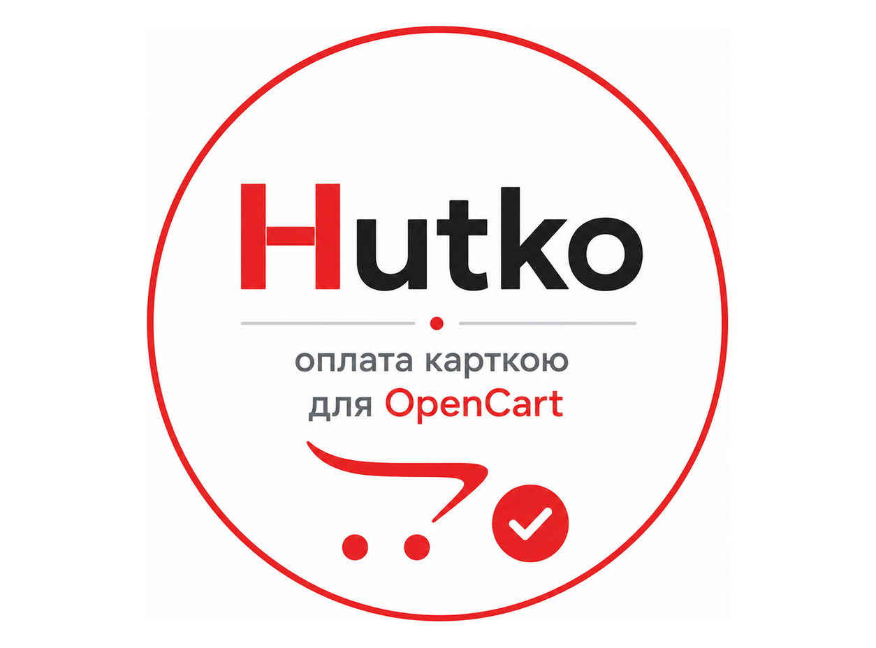 Hutko — оплата карткою для OpenCart 3.x & 4.x