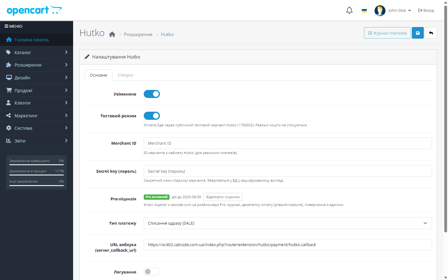 Hutko — активная Pro-лицензия в настройках OpenCart