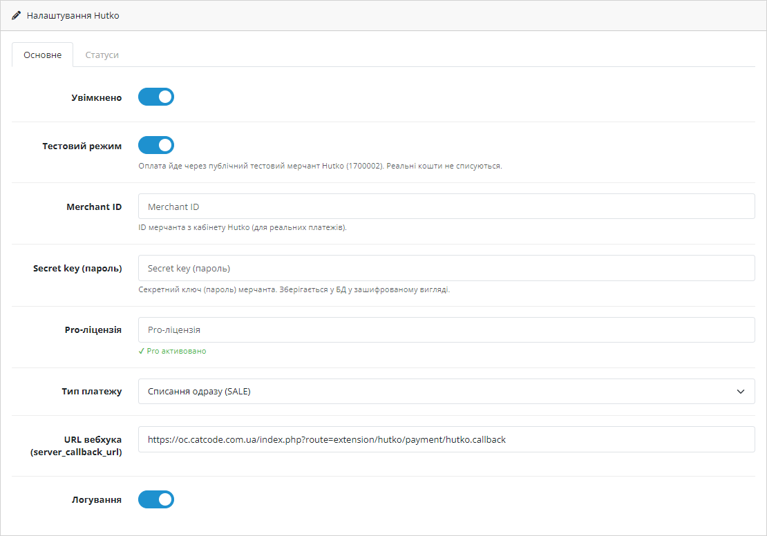 Hutko — налаштування у адмінці OpenCart