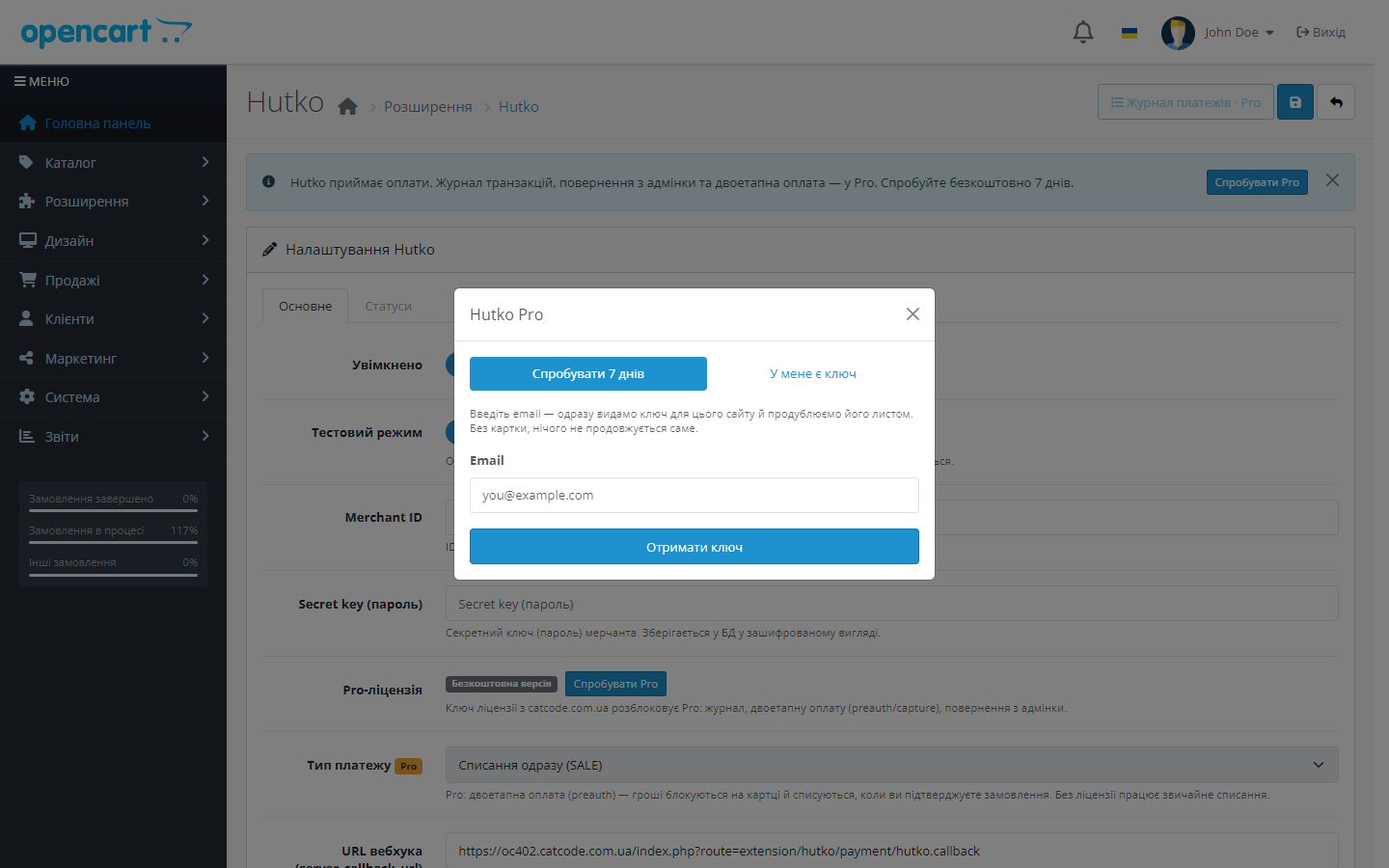 Hutko — модалка Pro-триала в админке OpenCart