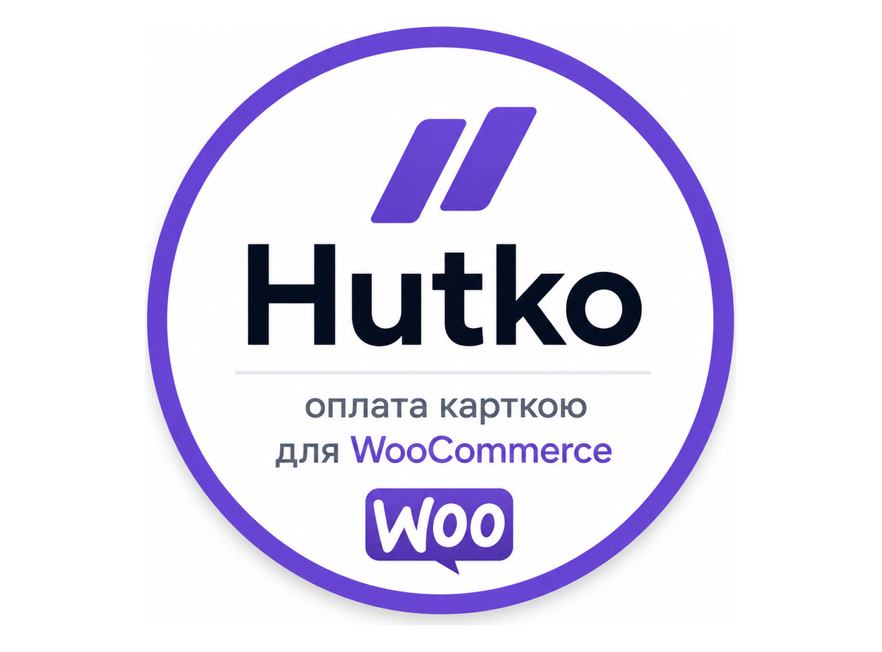 Hutko — оплата карткою для WooCommerce