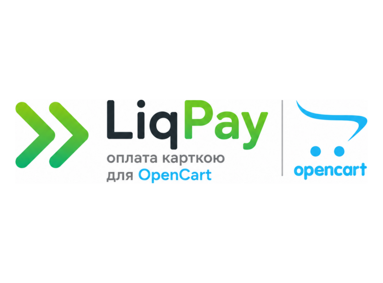 LiqPay — оплата карткою для OpenCart 2.3, 3.x і 4.x
