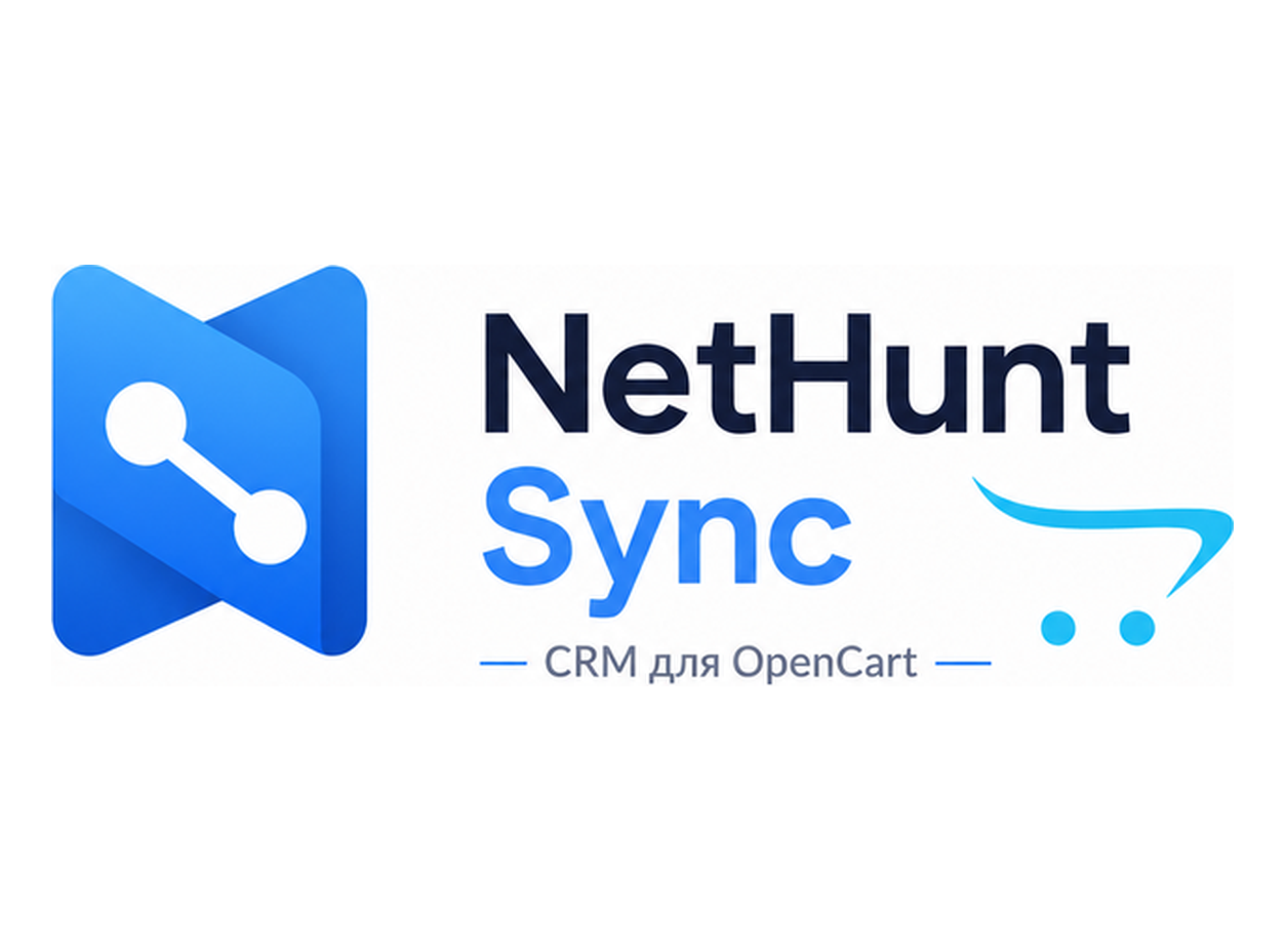 NetHunt Sync — CRM для OpenCart 3.x & 4.x