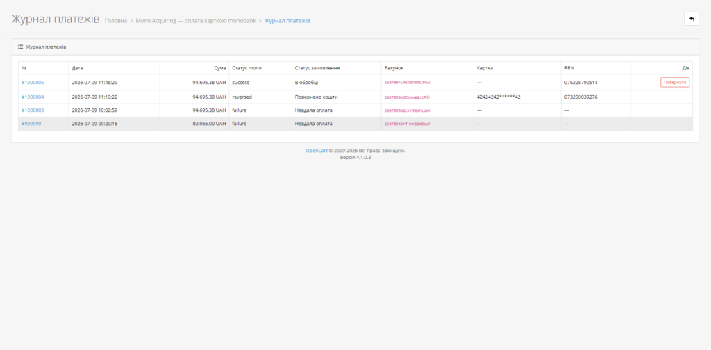 Журнал платежів monobank в адмінці OpenCart