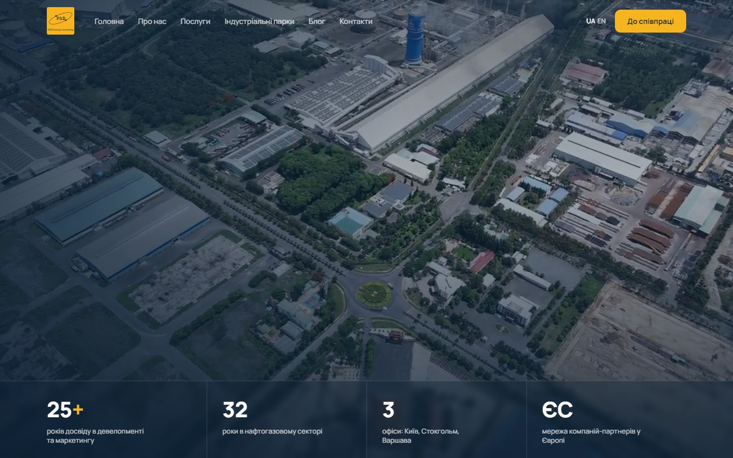 P&B Energy Consulting — консалтинг: індустріальні парки та енергетика