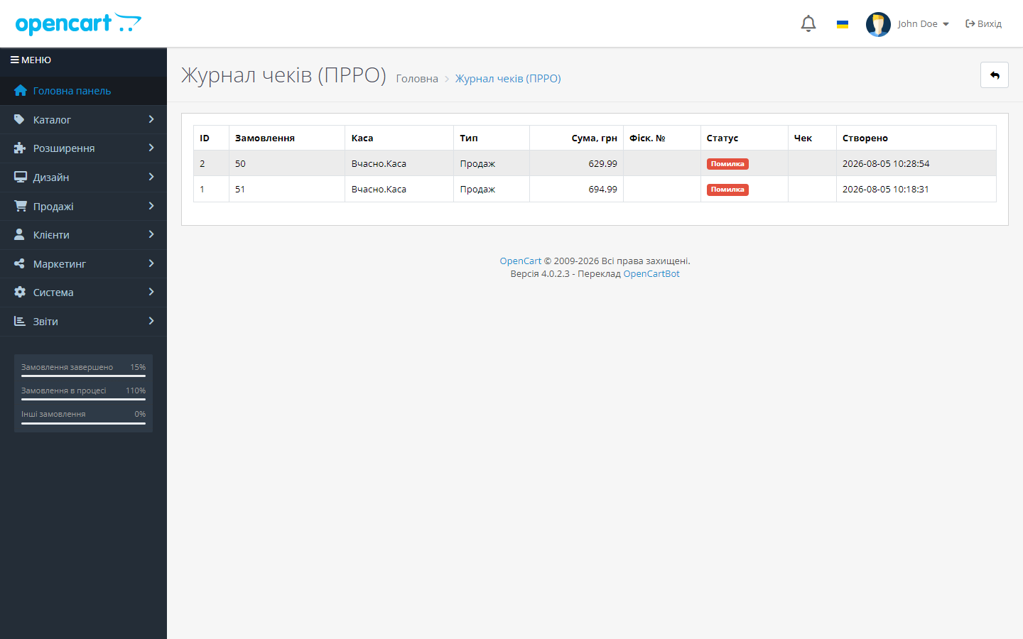 Журнал чеков ПРРО в админке OpenCart